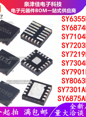 SY7301ADBC SY6355 6874 7104 7203 7219 7304 7901 8063DBC 6875