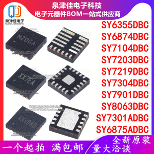 SY7301ADBC SY6355 6874 7104 7203 7219 7304 7901 8063DBC 6875