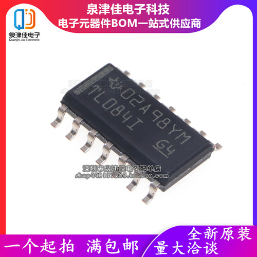 全新进口原装 TL084I SOP14贴片 TL084IDR 四路运算放大器 高电压