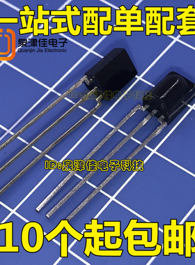 全新原装进口 TSOP38338 红外接收器 直插 波长950nm DIP-3正品