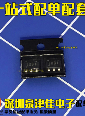 散新测好 TPS72301DBVR TPS72301DBVT 丝印T08I 稳压器 SOT23-5