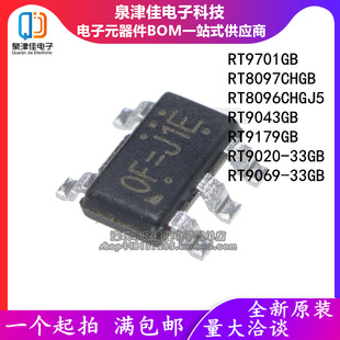 SOT23-5 RT9701 9179 9020 9043 9069-33GB 8097CHGB 8096CHGJ5