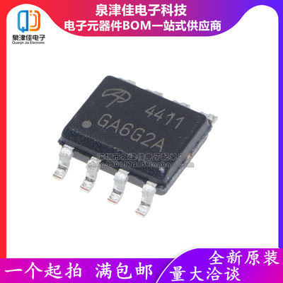 全新原装  AO4411 SOIC-8 P沟道 -30V/-8A 贴片MOSFET场效应管