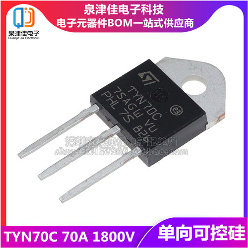 TYN70C1800V大功率单向可控硅