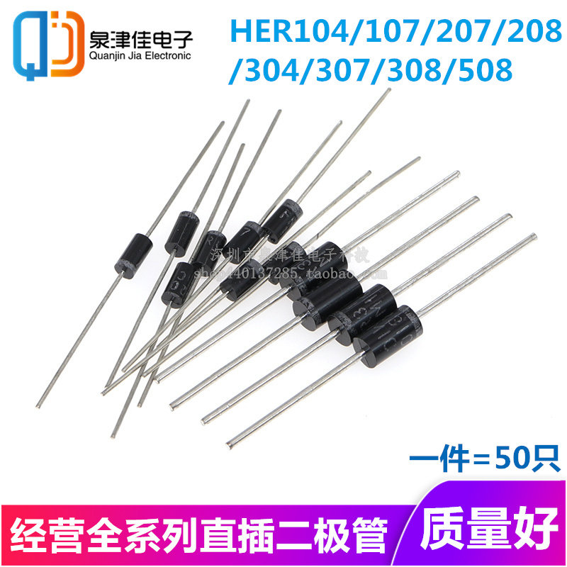 直插 HER 104/107/207/208/304/307/308/508 MIC 超快恢复二极管|ruв категории Цифровые аксессуары, рынок электронных компонентов, электронное устройство, диод/LED - от Buy2taobao.com для оказания профессиональной услуги покупки агента Taobao