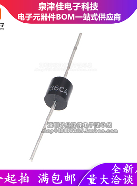 情全新原装 TVS瞬变二极管 5KP36CA 5KP36A 36V R-6 5000W大功率