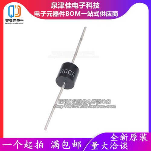 情全新原装 TVS瞬变二极管 5KP36CA 5KP36A 36V R-6 5000W大功率