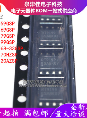 SOP8 RT9059GSP 8269 8279 9199 9068-33GSP 7270HZSP 8120AZSP