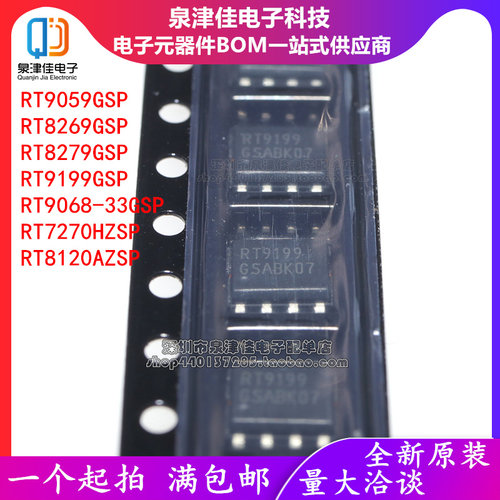 SOP8RT9059GSP8269全新