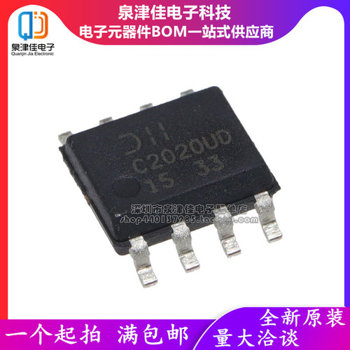 全新原装 DMC2020USD-13 C2020UD SOP-8 N+P沟道 20V 7.8A/6.3A