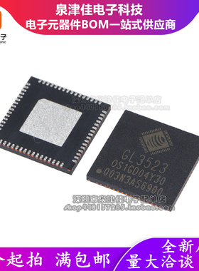 全新原装 GL3523-OTY30 GL3523-OTY10 QFN-76 USB高速3.0控制芯片