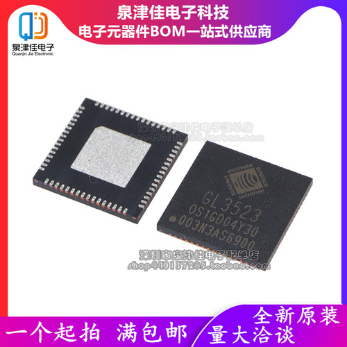 全新原装 GL3523-OTY30 GL3523-OTY10 QFN-76 USB高速3.0控制芯片