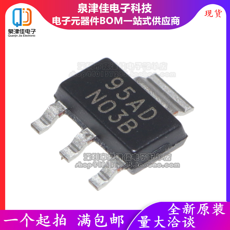 全新原装 LM1117IMPX-ADJ/NOPB LM1117IMP 线型稳压器 丝印N03B