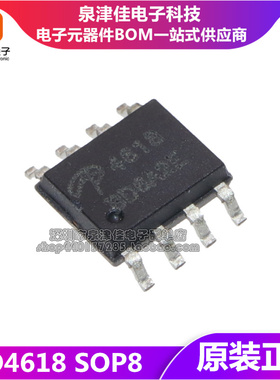 AO4618 4618 SOP-8 MOS场效应管 N+P沟道 40V 全新原装
