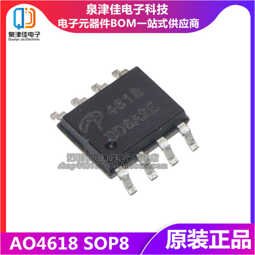 AO46184618SOP-8MOS场效应管