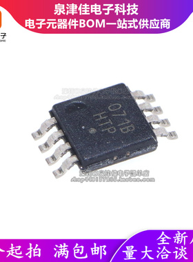 只做原装 NCP81071BZR2G 丝印:071B 封装:MSOP-8 栅极驱动芯片