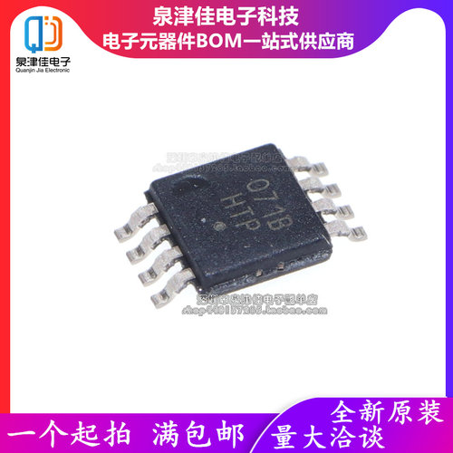 只做原装 NCP81071BZR2G 丝印:071B 封装:MSOP-8 栅极驱动芯片