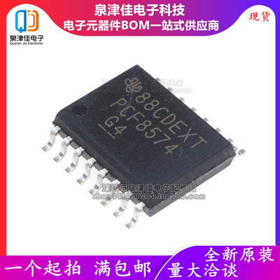 原装/国产都有 PCF8574DWR 丝印PCF8574 贴片SOP-16 IC芯片