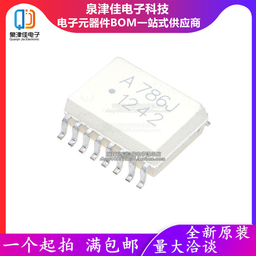 只做原装 HCPL-786J-500E HCPL-786J 丝印A786J SOP8 贴片光耦
