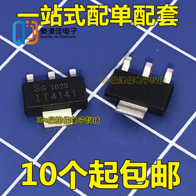 BTS4141N ITS4141N TS4141 SOT-223 瞬态抑制二极管 全新原装