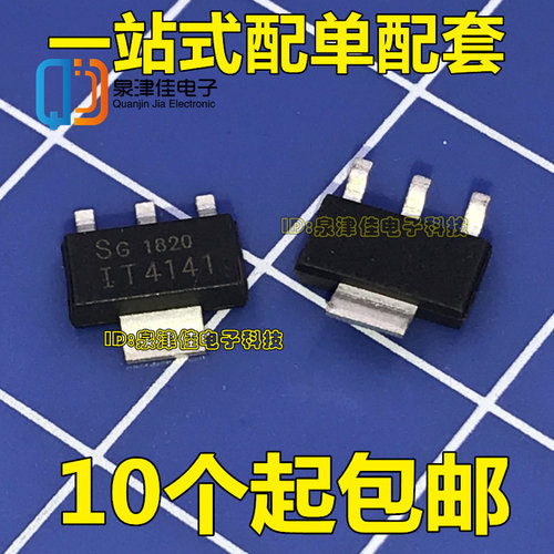 BTS4141N ITS4141N TS4141 SOT-223 瞬态抑制二极管 全新原装