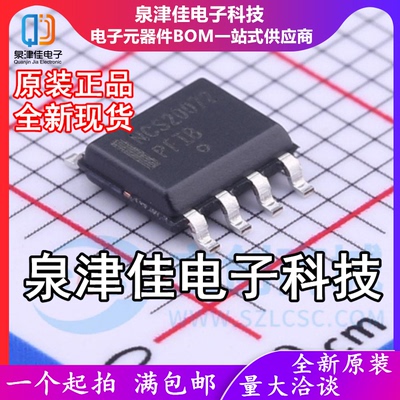 只做原装 NCV20072DR2G 封装SOP8 丝印NCS20072 运算放大器芯片IC