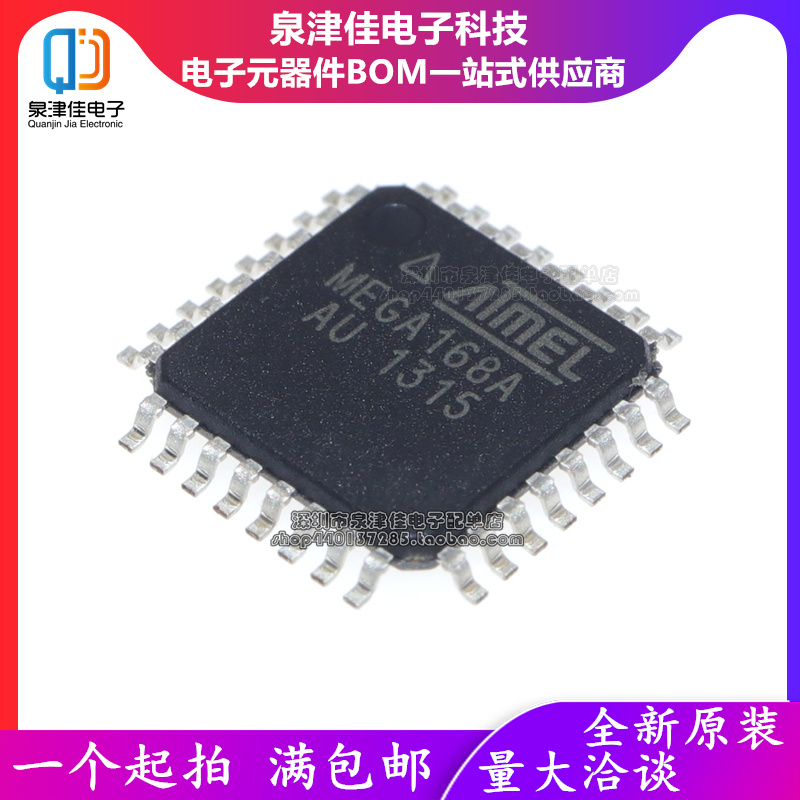 原装 ATMEGA168A-AU ATMEGA168A TQFP32单片机微控制器储存芯片