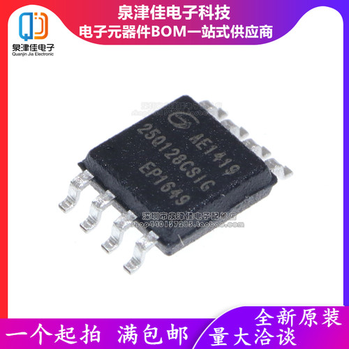 25Q128CSIGSOP8泉津佳全新