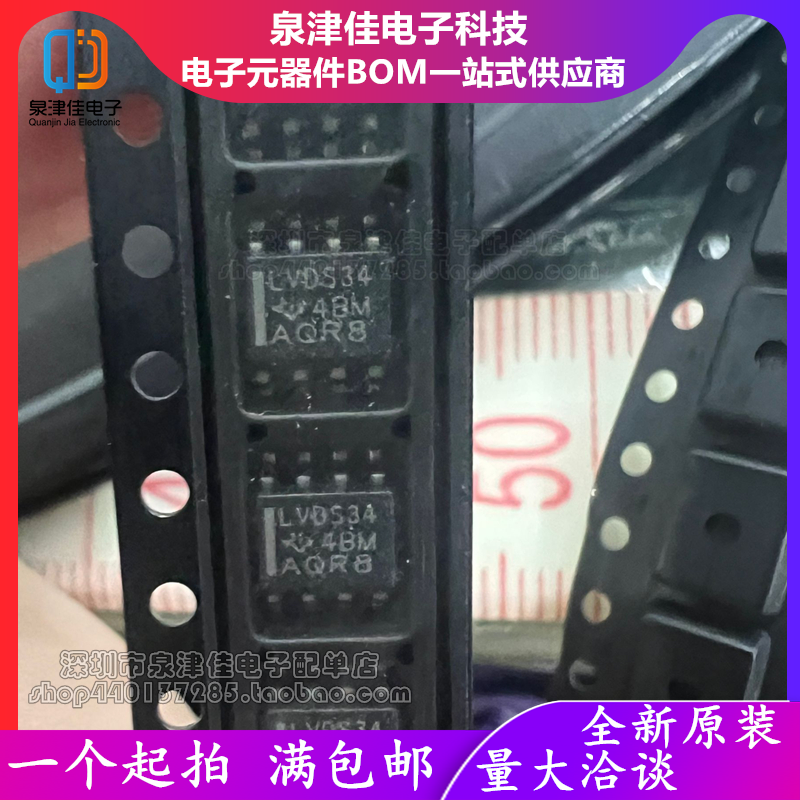 SN65LVDS34DR LVDS34 SOP8 双路高速LVDS接收器芯片 全新