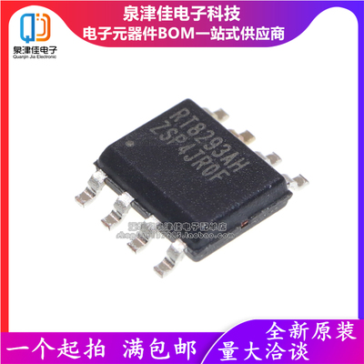 RT8293AHZSP电源泉津佳全新