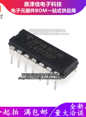 全新原装 TC4011BP B 4013 4066 4093 4584 TC35305P 直插 DIP14