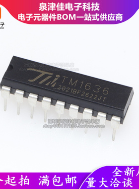 全新原装  TM1636 DIP18 LED数码管驱动芯片 全新直拍价优配单