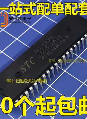 STC10L08XE-35I-PDIP40  保证原装正品原厂 主营STC全系列