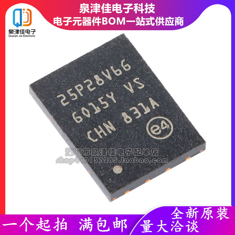 原装闪存M25P128-VME6TGB