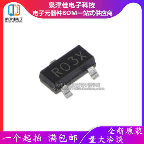 HT7050A-1 SOT23-3贴片封装 丝印RO3X 电压检测线性 稳压IC