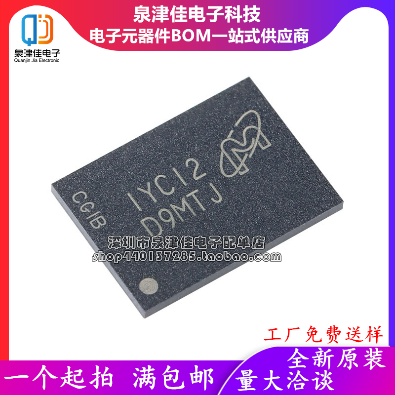 MT47H128M16RT-25EITC