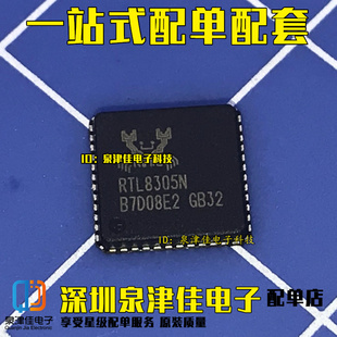 全新原装正品 RTL8305NB-CG RTL8305N-CG RTL8305N 以太网芯片