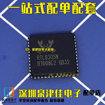 全新原装正品 RTL8305NB-CG RTL8305N-CG RTL8305N 以太网芯片