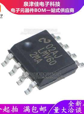 全新进口原装 LMV602MAX LMV602MA LMV602 SOP-8,运算放大器芯片