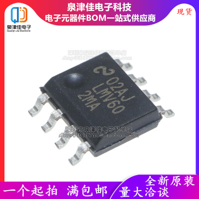 全新进口原装 LMV602MAX LMV602MA LMV602 SOP-8,运算放大器芯片
