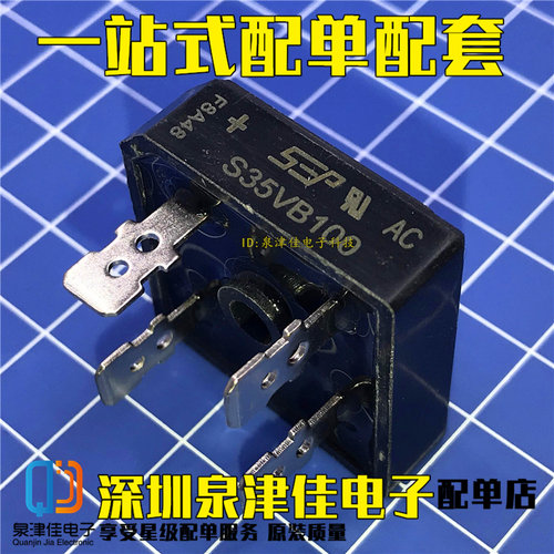 整流桥S35VB100 35A耐压1000V方桥整流桥堆/电焊机专用整流桥