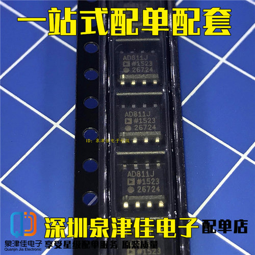 AD811 AD811JR AD811J AD811JRZ 贴片SOP-8 运算放大器
