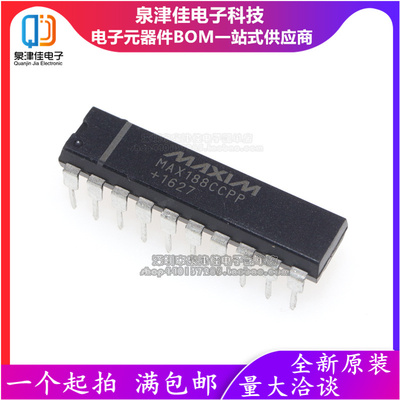 MAX188CCPP MAX188DCPP 数据采集系统 直插DIP-20 正品现货