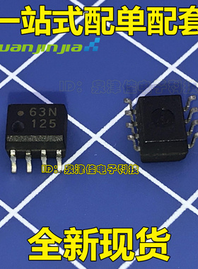 HCPL-063N 进口 丝印63N 高速光耦隔离器 光电耦合器 原装可直拍