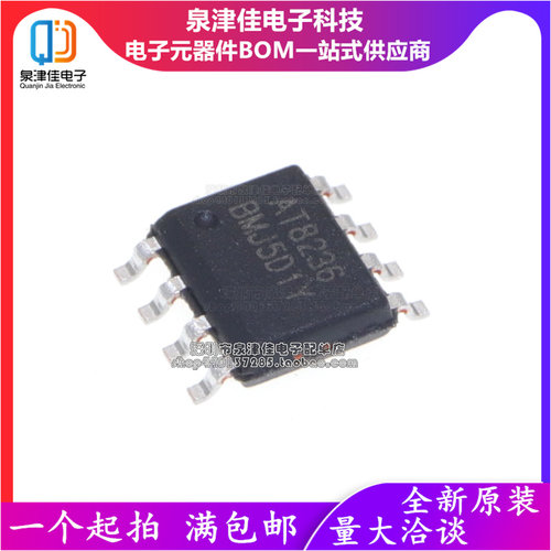 AT8236驱动芯片泉津佳SOP-8