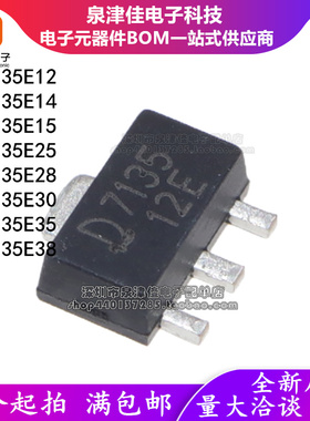 原装 QX7135E12/7135E14/7135E15/E25/E28/7E30/E35/E38 SOT-89