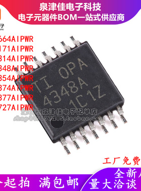 OPA4171 4348 4374 4377 4727 1664 4314 4354AIPWR AIPW AIPWRG4