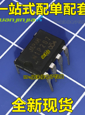 MIP287 MIP287A 液晶电源管理芯片 直插7脚