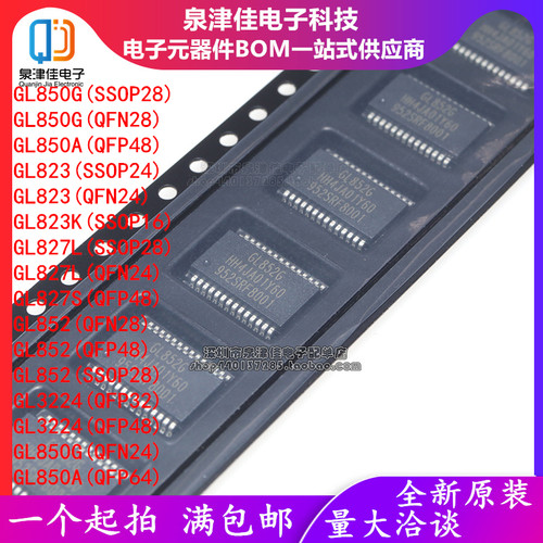 GL850LKASFQFNLQFP贴片