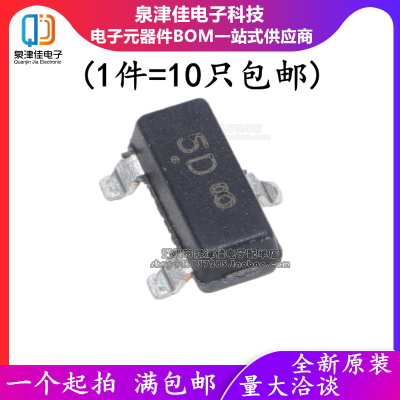 全新原装 MMBD914LT1G 丝印5D SOT-23 100V/200mA 贴片开关二极管